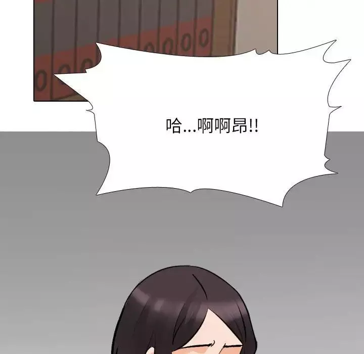 同事換換愛第156話