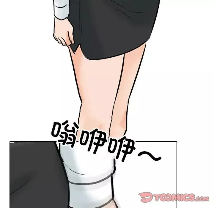 同事换换爱-第156话 - 图片 86