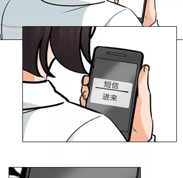 同事换换爱-第156话 - 图片 89