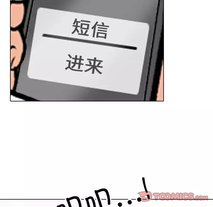同事換換愛第156話