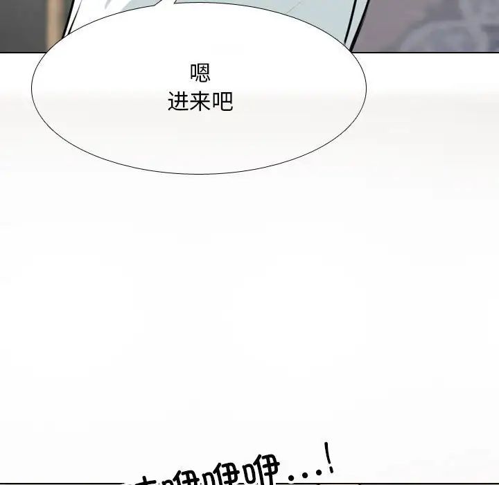 同事换换爱第156话