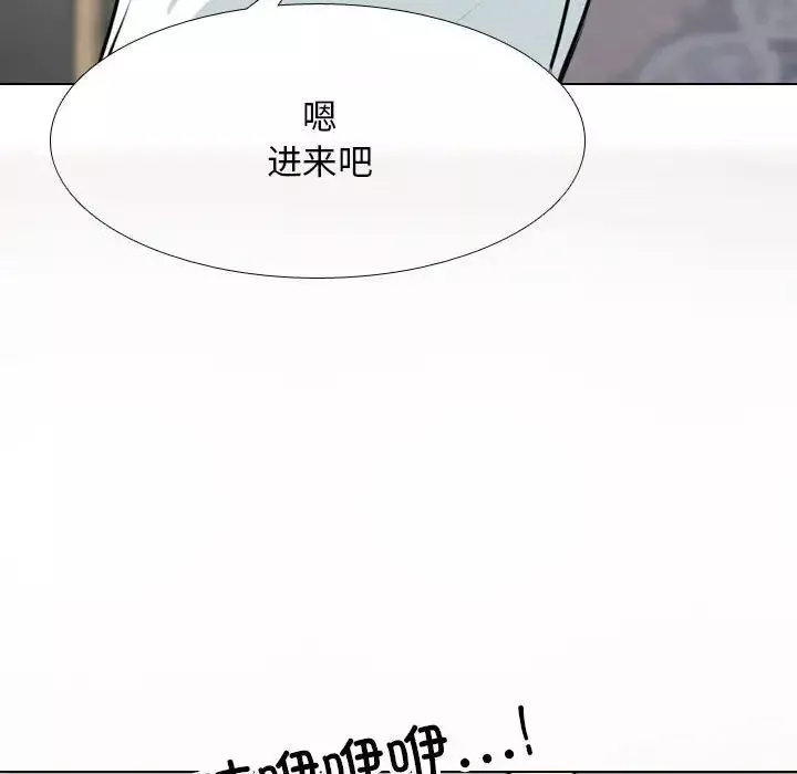 同事換換愛第156話