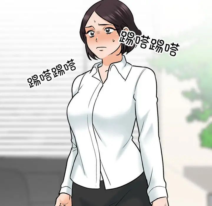 同事换换爱第156话