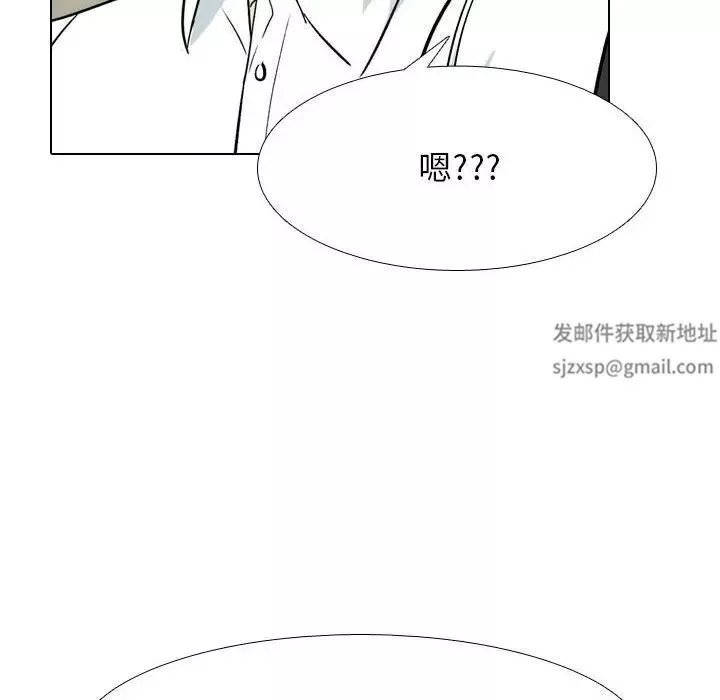 同事換換愛第156話