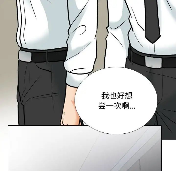 同事换换爱第156话