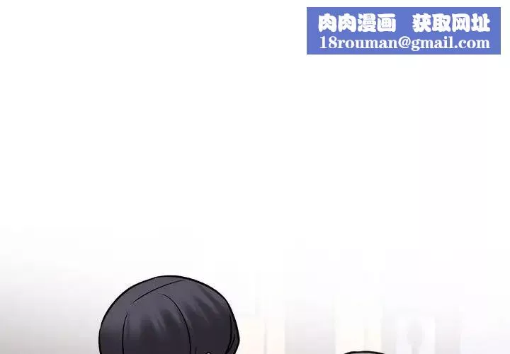 同事换换爱-第157话 - 图片 1
