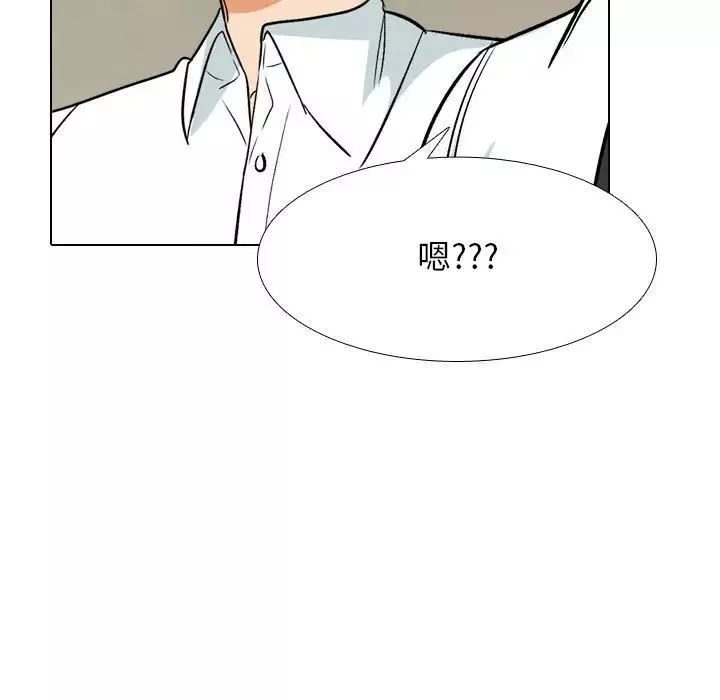 同事換換愛第157話