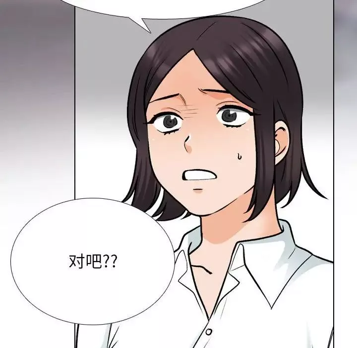 同事换换爱-第157话 - 图片 16