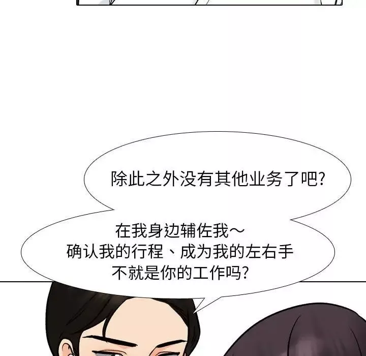 同事换换爱-第157话 - 图片 17