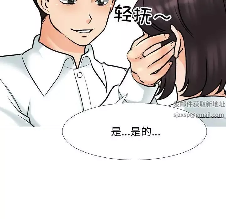同事換換愛第157話