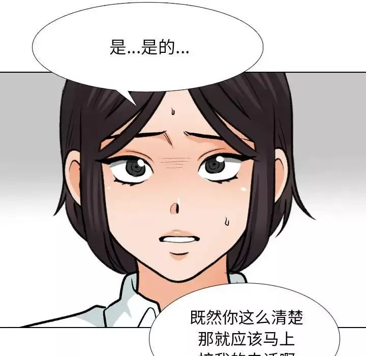 同事换换爱-第157话 - 图片 21