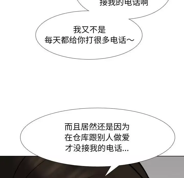 同事換換愛第157話