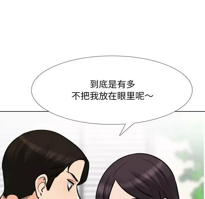同事换换爱-第157话 - 图片 24