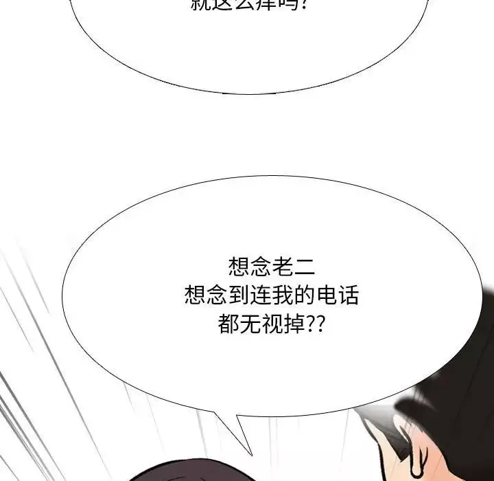 同事换换爱-第157话 - 图片 34