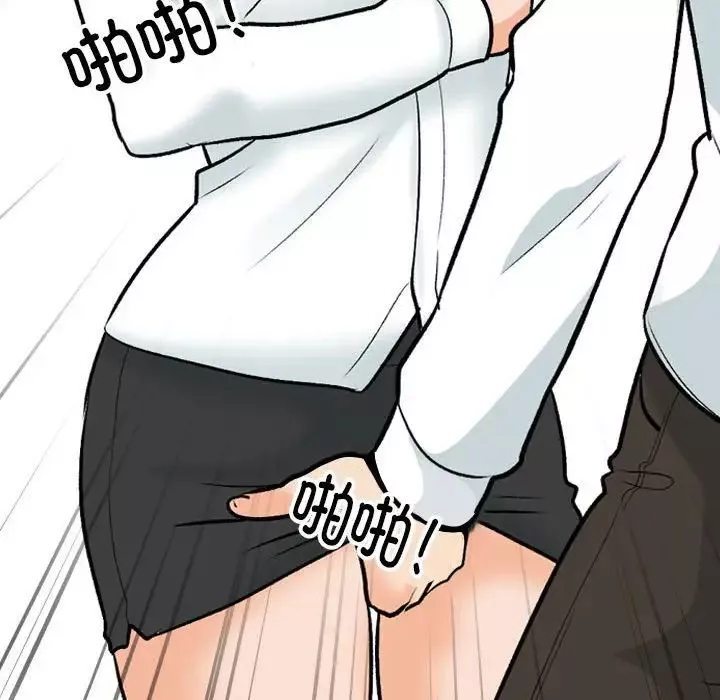 同事換換愛第157話