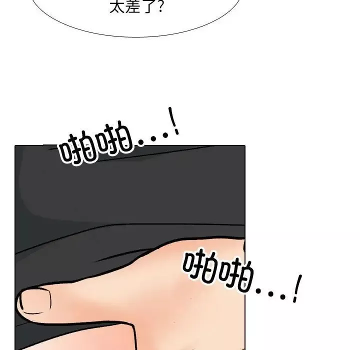 同事換換愛第157話