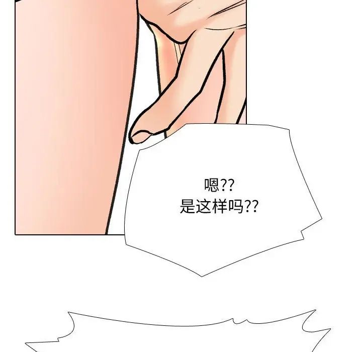 同事換換愛第157話