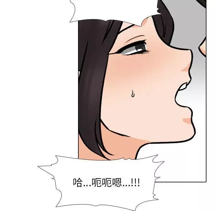 同事换换爱-第157话 - 图片 49