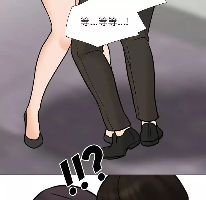 同事换换爱-第157话 - 图片 52