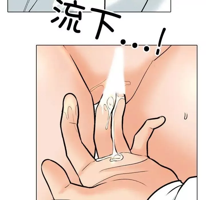 同事换换爱-第157话 - 图片 57
