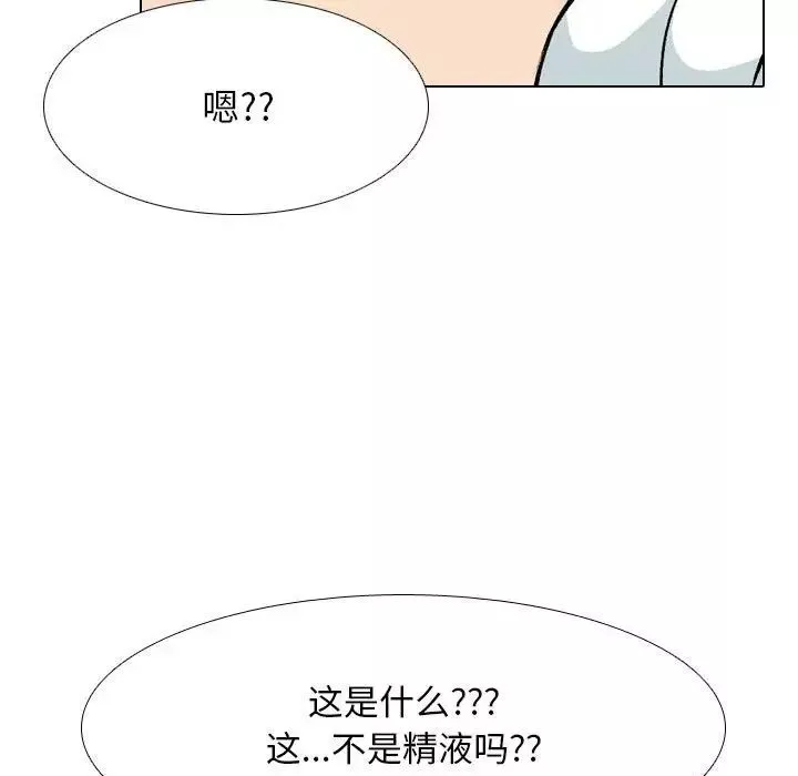同事换换爱-第157话 - 图片 58