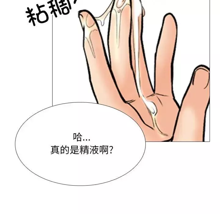 同事換換愛第157話