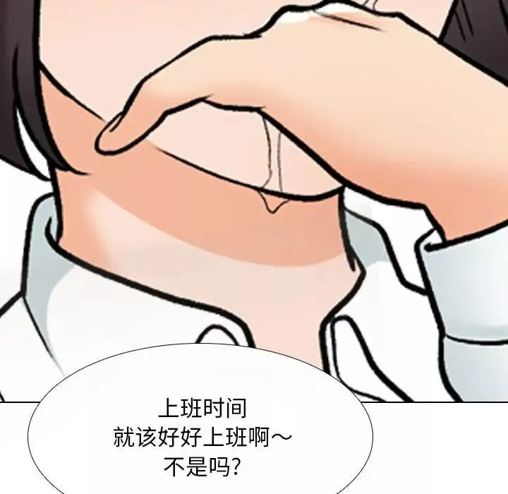 同事換換愛第157話