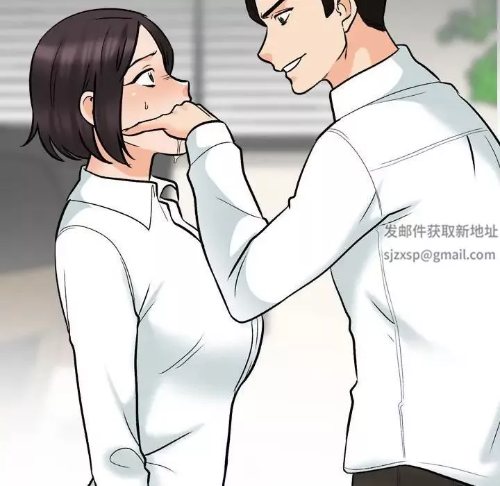 同事換換愛第157話