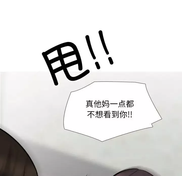 同事换换爱-第157话 - 图片 70