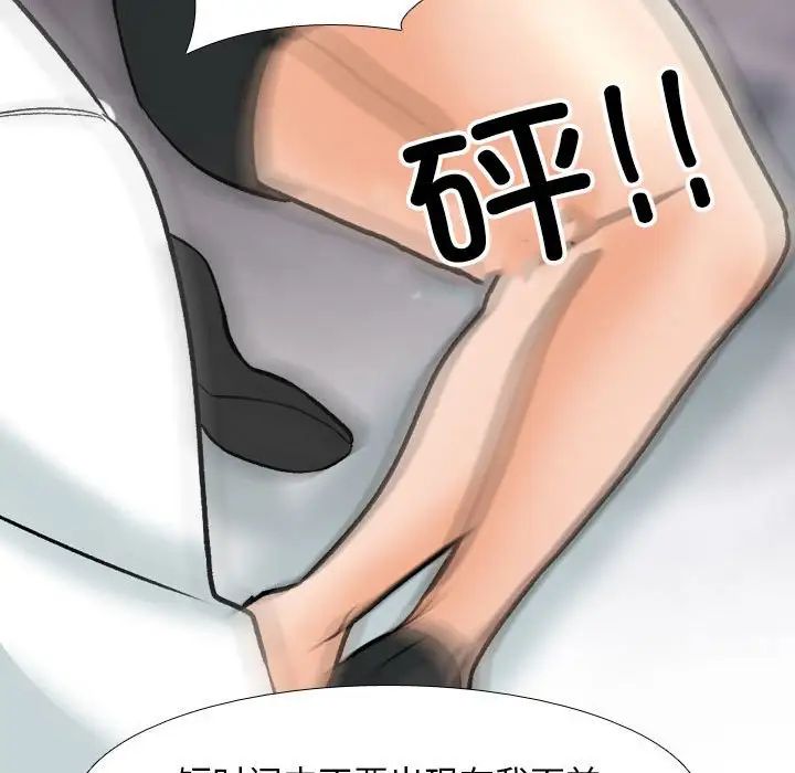 同事換換愛第157話