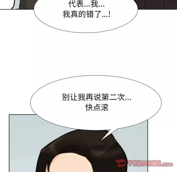 同事换换爱-第157话 - 图片 74