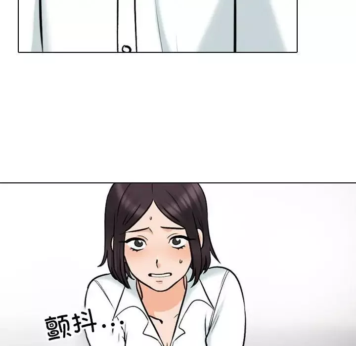 同事換換愛第157話