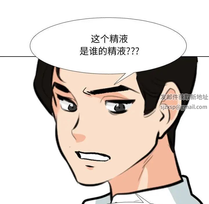 同事換換愛第157話