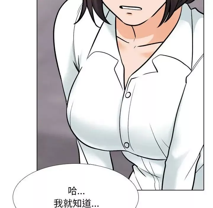 同事换换爱-第157话 - 图片 81