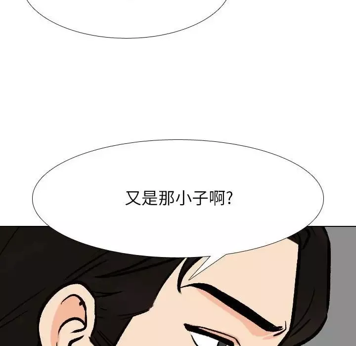 同事換換愛第157話