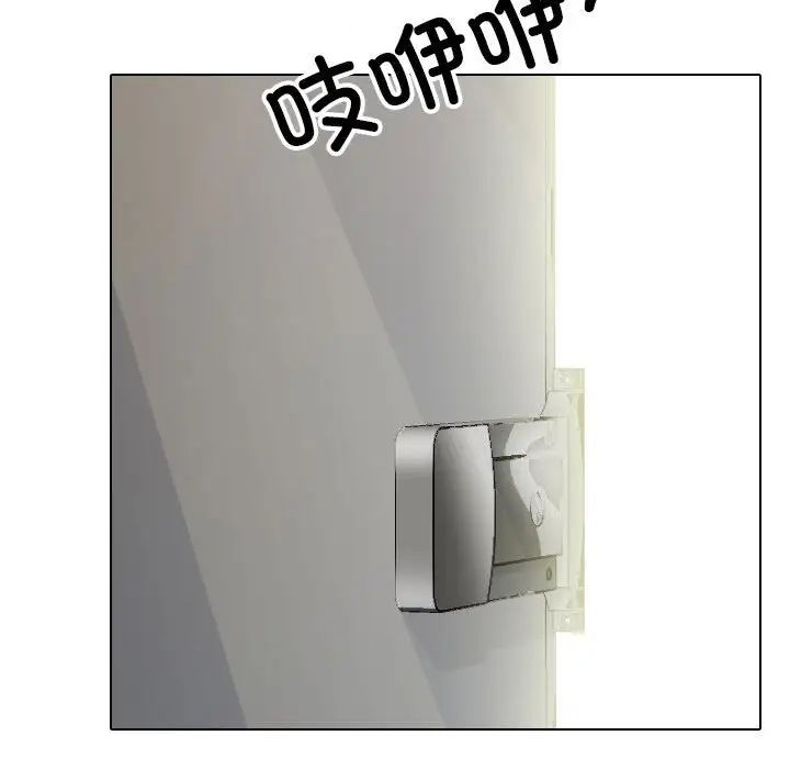 同事換換愛第157話