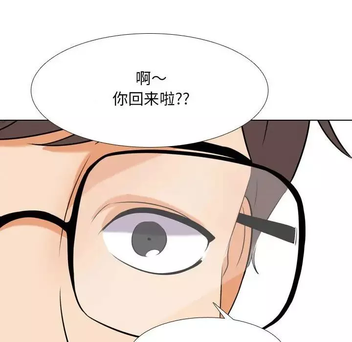 同事换换爱-第157话 - 图片 94