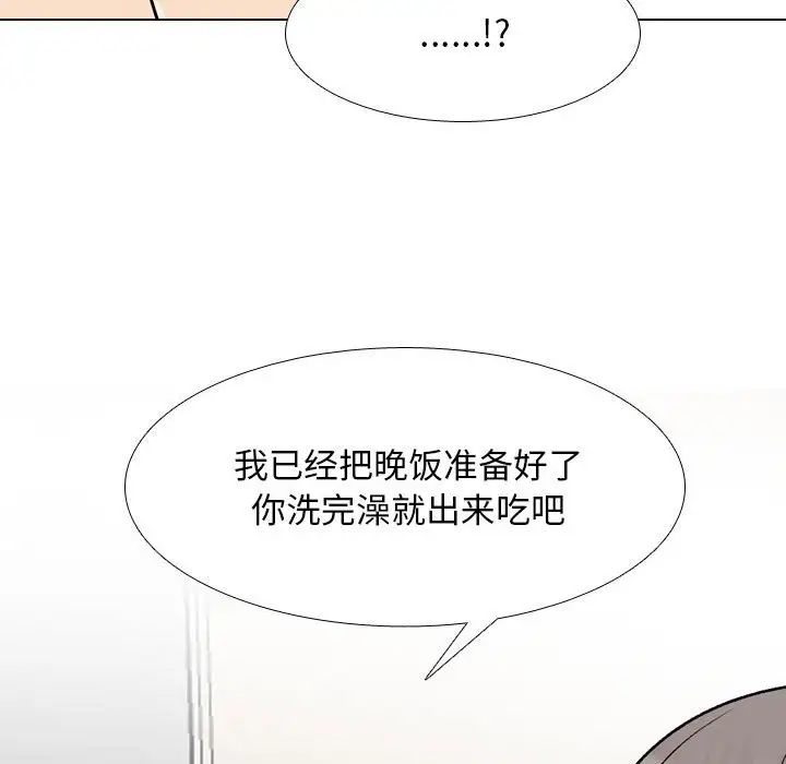 同事换换爱第157话