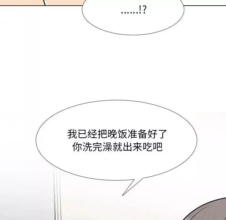 同事换换爱-第157话 - 图片 95