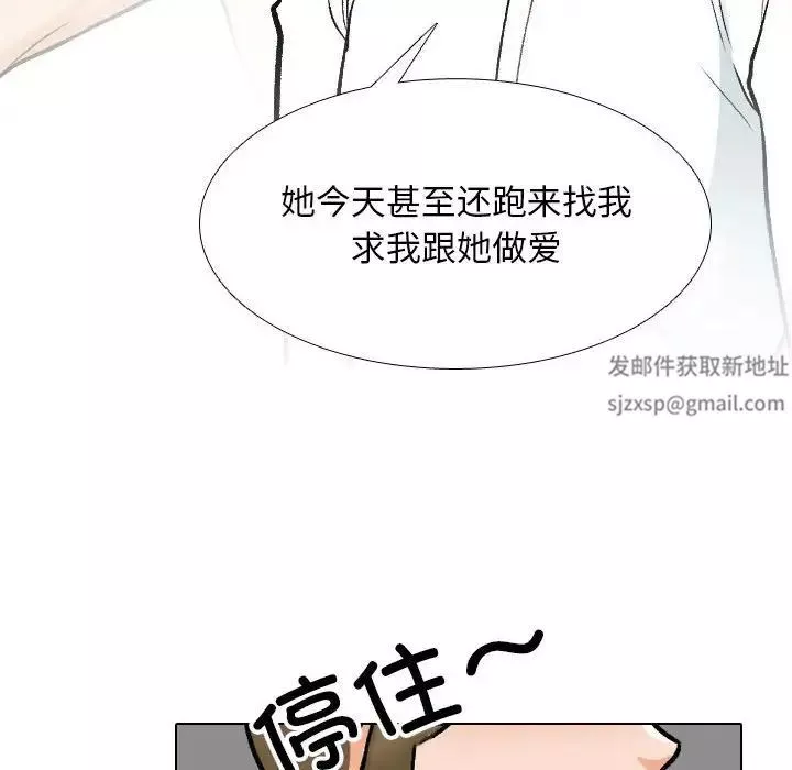 同事換換愛第157話