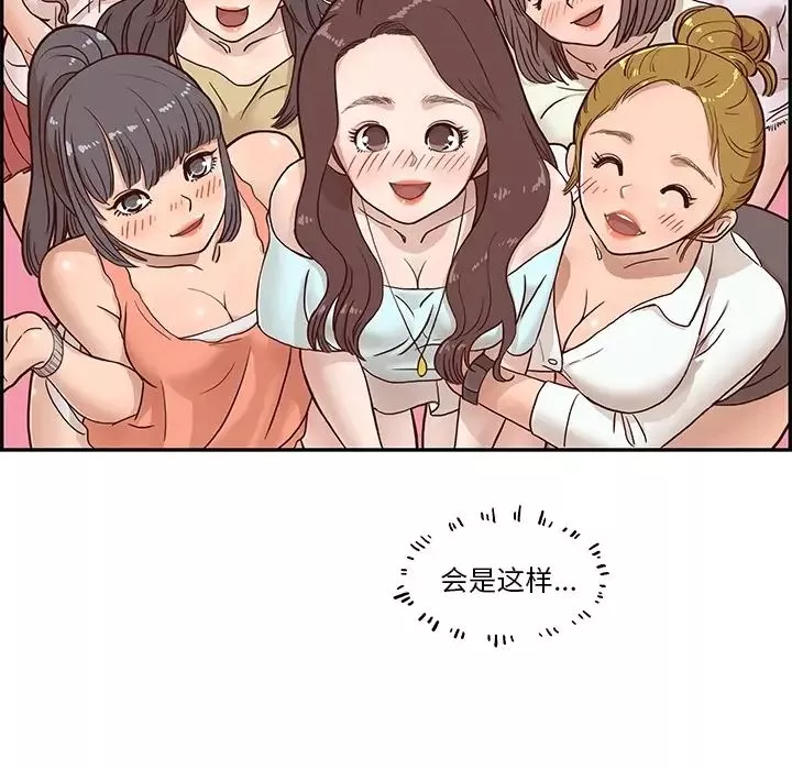 去他的女校-预告篇 - 图片 14