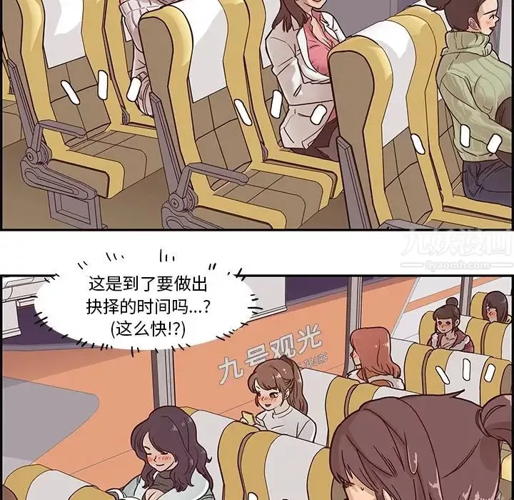 去他的女校预告篇