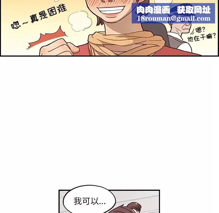 去他的女校-预告篇 - 图片 30
