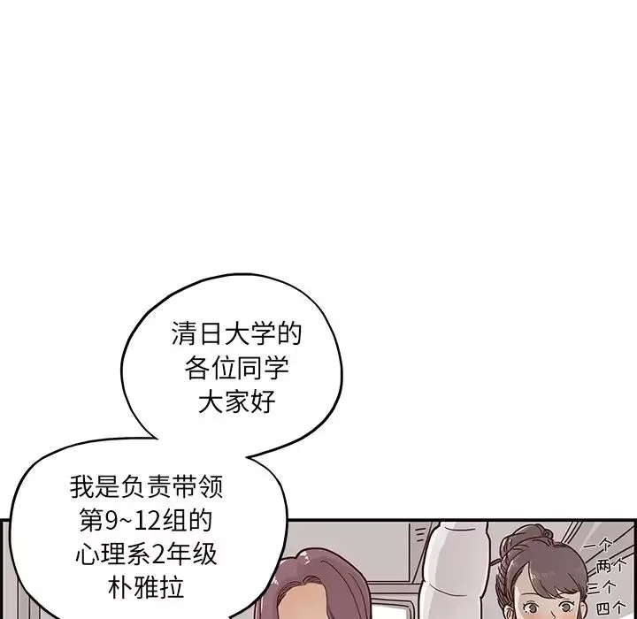 去他的女校-预告篇 - 图片 34