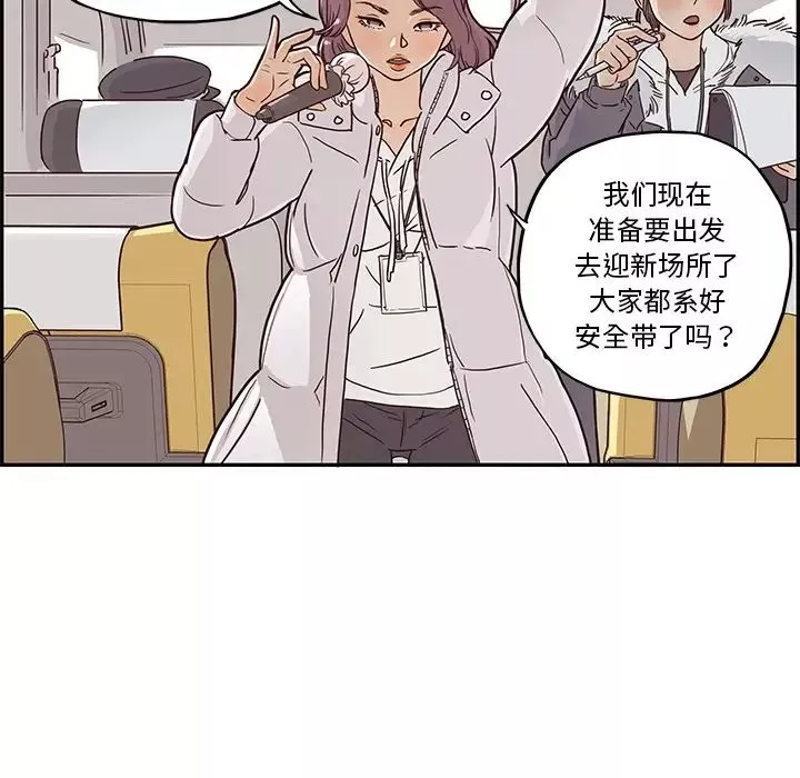 去他的女校-预告篇 - 图片 35