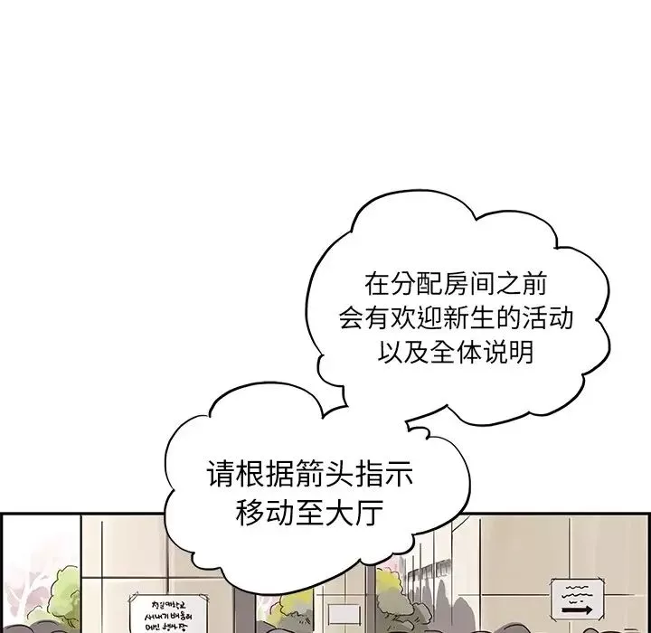 去他的女校-预告篇 - 图片 42