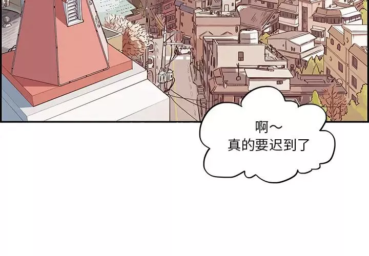 去他的女校-第1话 - 图片 2