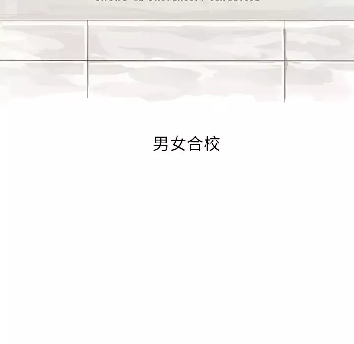 去他的女校-第1话 - 图片 21
