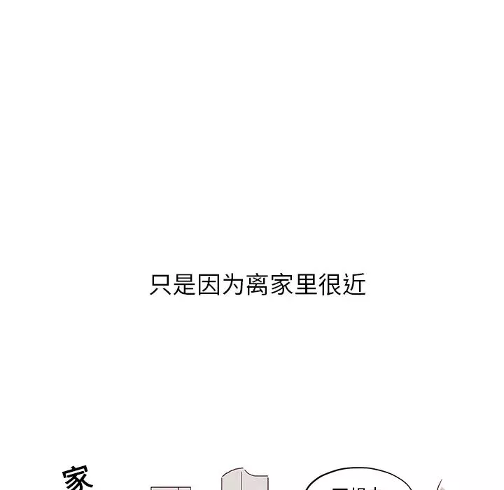 去他的女校-第1话 - 图片 23