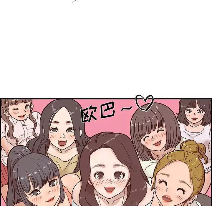 去他的女校-第1话 - 图片 33